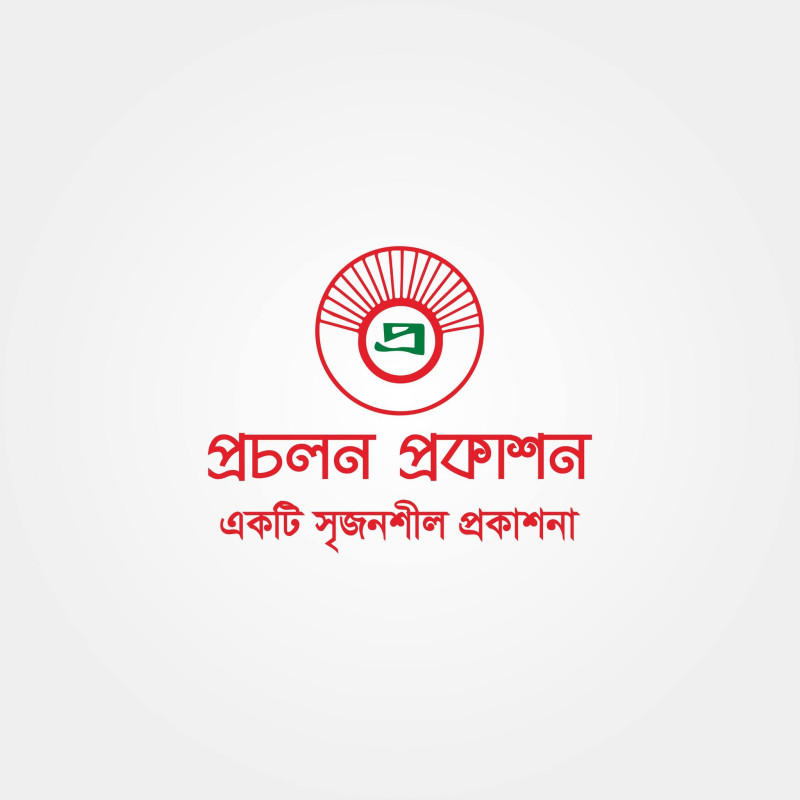 প্রচলন প্রকাশন