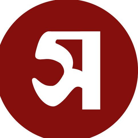 সত‍্যায়ন প্রকাশন