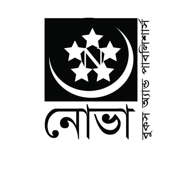 নোভা বুকস অ‍্যান্ড পাবলিশার্স