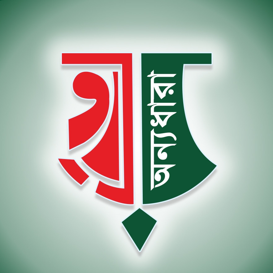 অন্যধারা