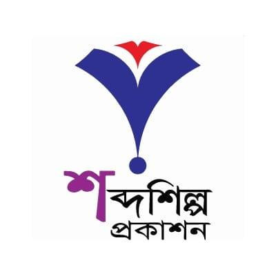 শব্দশিল্প