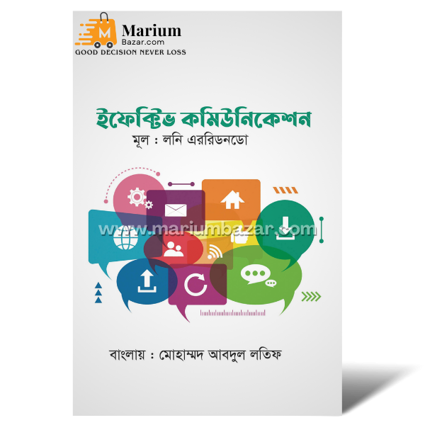 ইফেক্টিভ কমিউনিকেশন (লনি এররিডনডো)